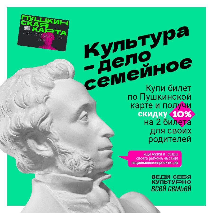 Всероссийская акция «Веди родителей в музей» продлена до 15 августа 