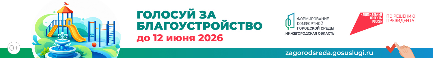 Стартовало голосование по выбору общественных пространств, которые будут благоустроены в 2027 году