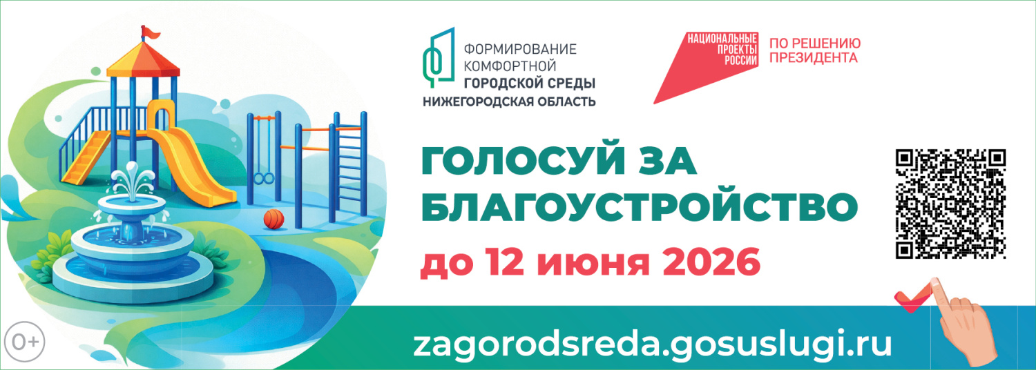Важен каждый голос