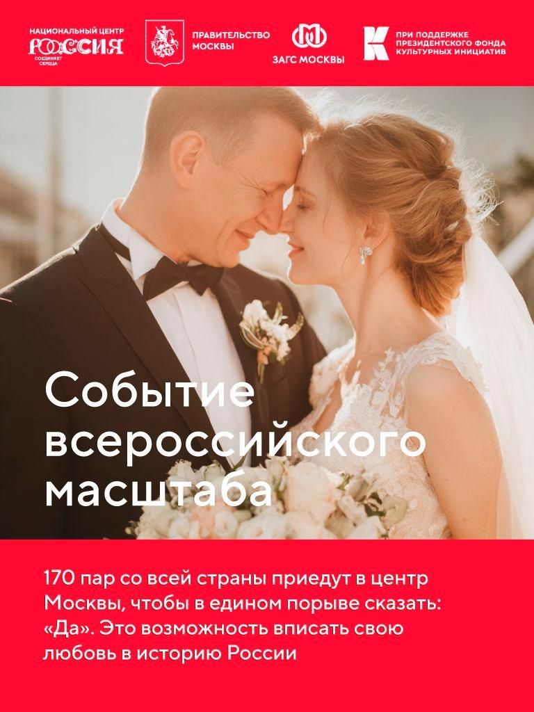 Молодожены из Нижегородской области заключат брак на площадке Всероссийского свадебного фестиваля в числе 170 пар со всей страны