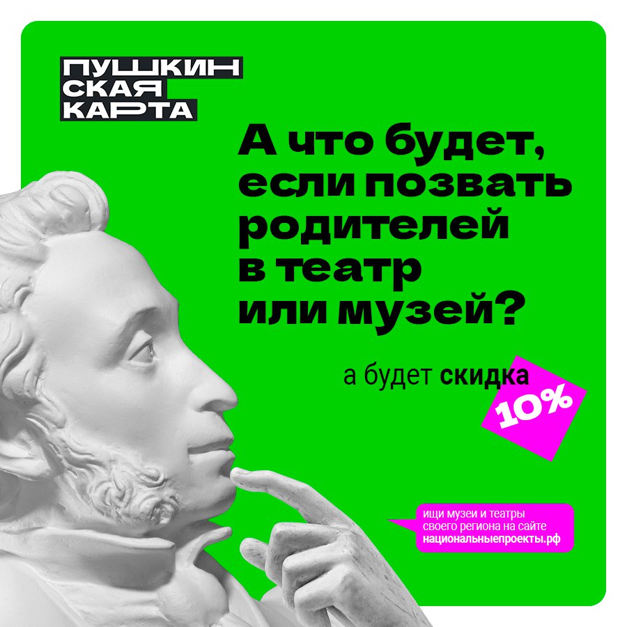 Нижегородская область в третий раз присоединится к акции «Веди родителей в музей»