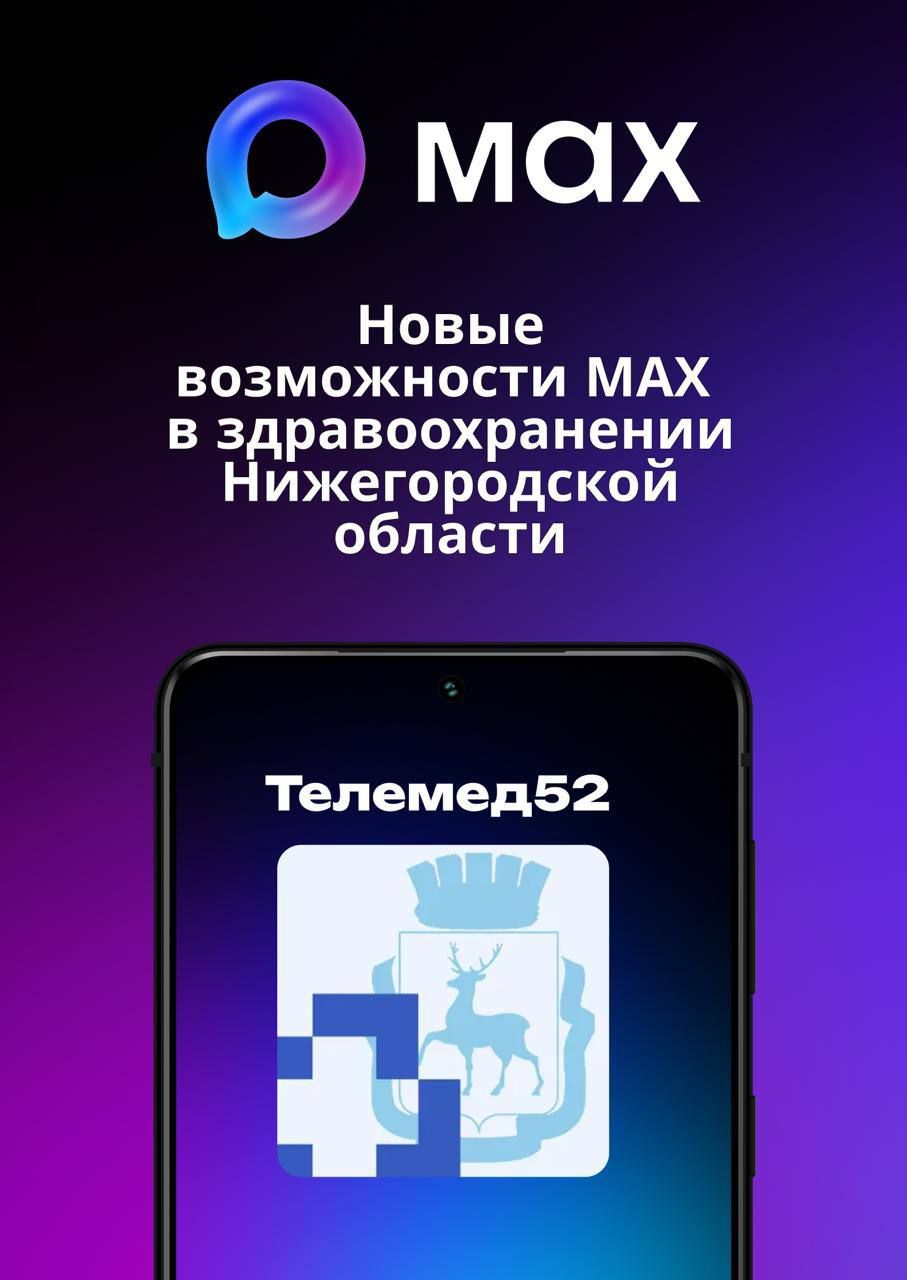 Нижегородцы могут подтвердить свой возраст в магазинах через мессенджер Max 